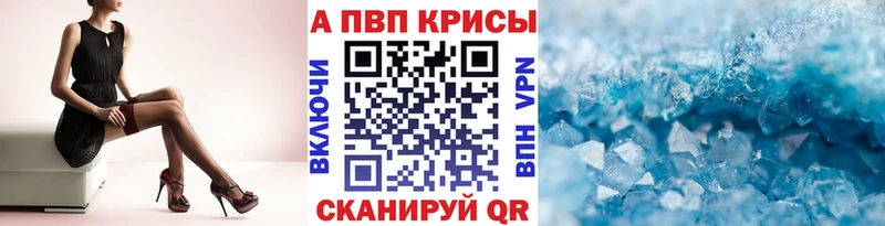 Купить закладки  Касли  APVP Crystall 
