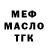 АМФЕТАМИН Розовый Brent Edgell