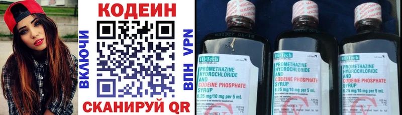Кодеин Purple Drank  Купить где  Касли 