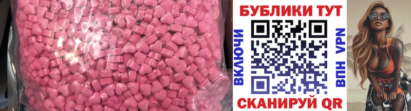 Экстази Cube  Купить закладки  Касли 