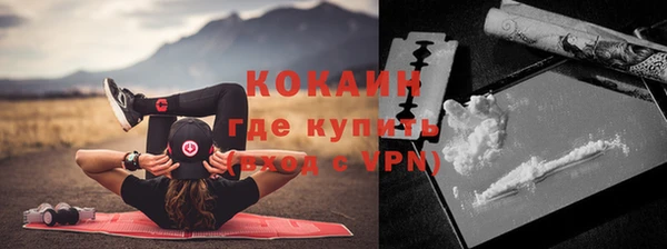 кокаин VHQ Горно-Алтайск