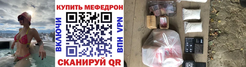Мефедрон mephedrone  Купить закладки  Касли 